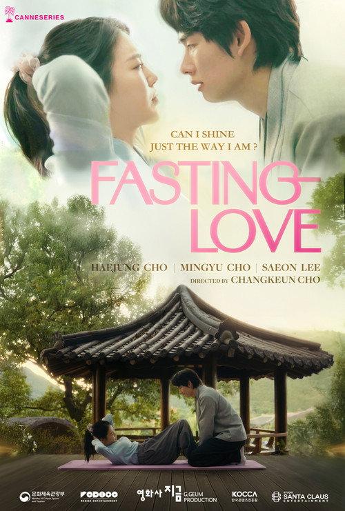 Fasting Love 2025 official movie poster