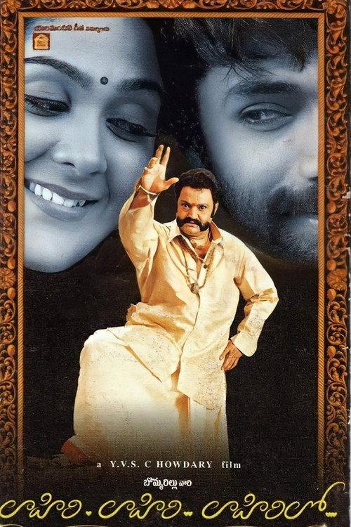 Lahiri Lahiri Lahirilo 2002 official movie poster