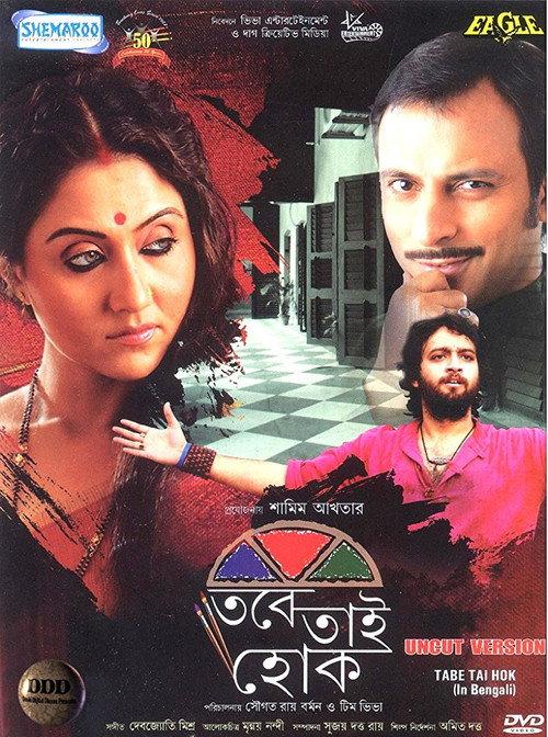 Tobe Tai Hok 2012 official movie poster