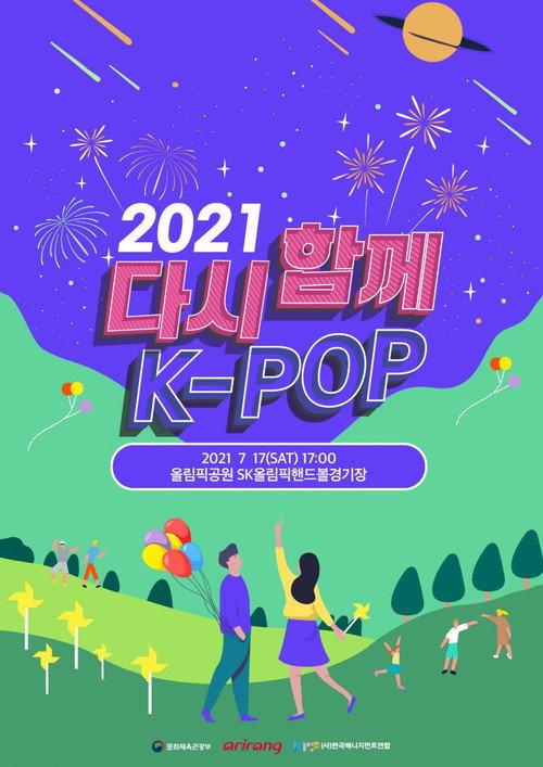 2021 Together Again 2021 official movie poster