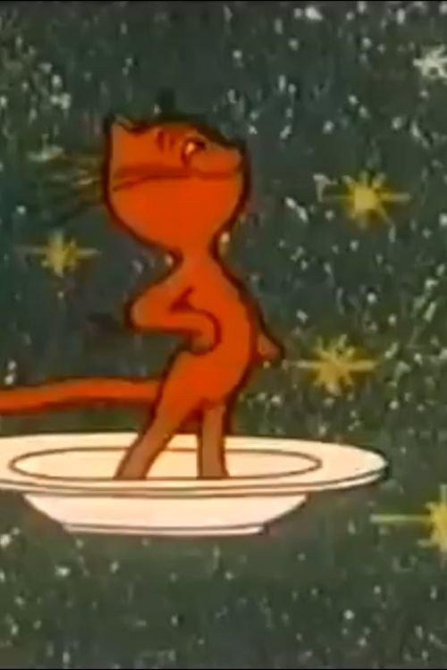A cat in space 1968 official movie poster