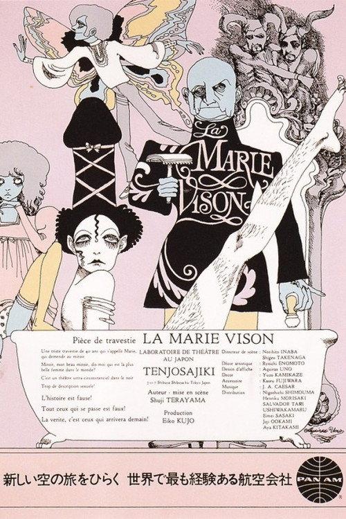 La Marie-vison 1983 official movie poster