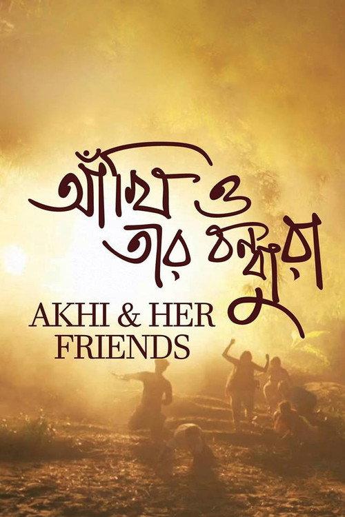 Akhi & Her Friends 2017 official movie poster