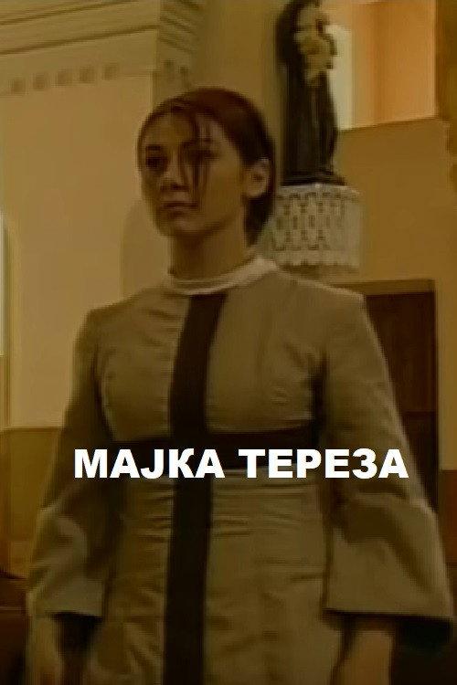 Mother Teresa 2000 official movie poster