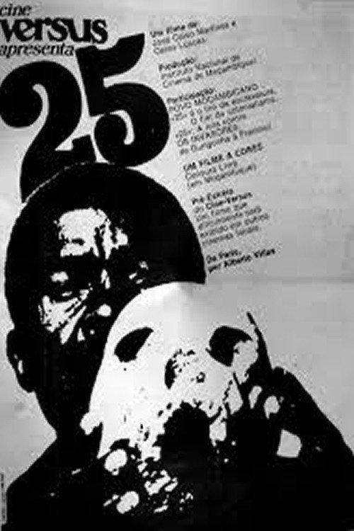 25 1977 official movie poster