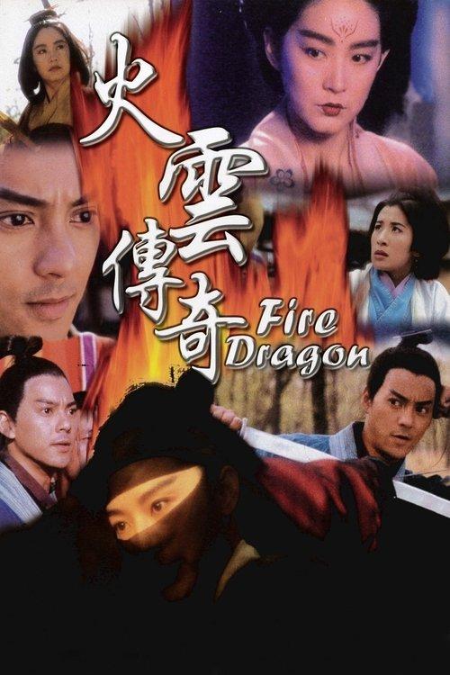 Fire Dragon 1994 official movie poster