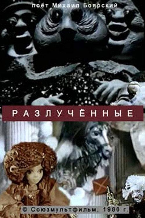 Separated 1980 official movie poster