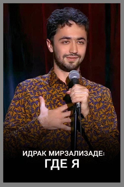 Idrak Mirzalizade: Where Am I 2023 official movie poster