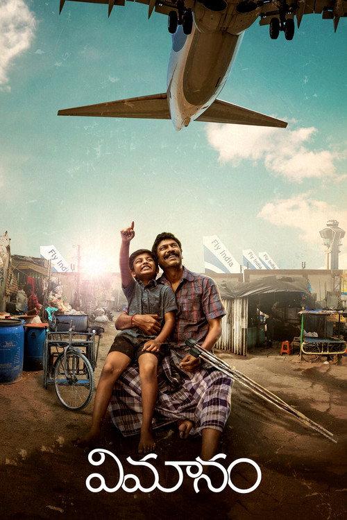 Vimanam 2023 official movie poster