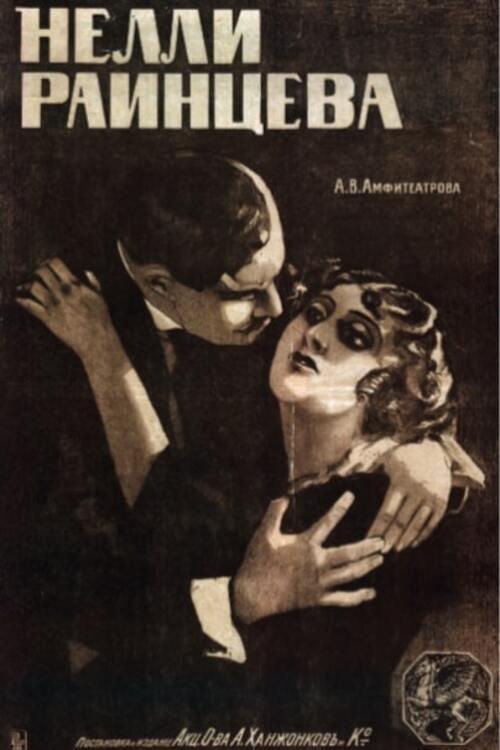 Nelly Raintseva 1916 official movie poster