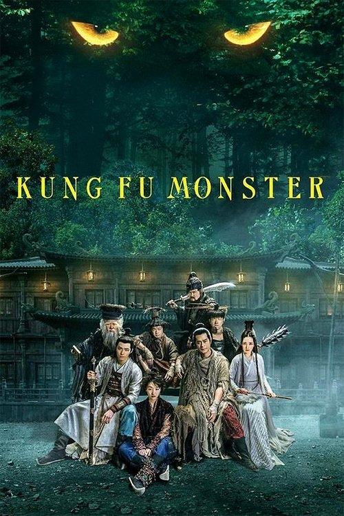 Kung Fu Monster 2018 official movie poster