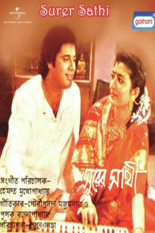 Surer Sathi 1988 official movie poster
