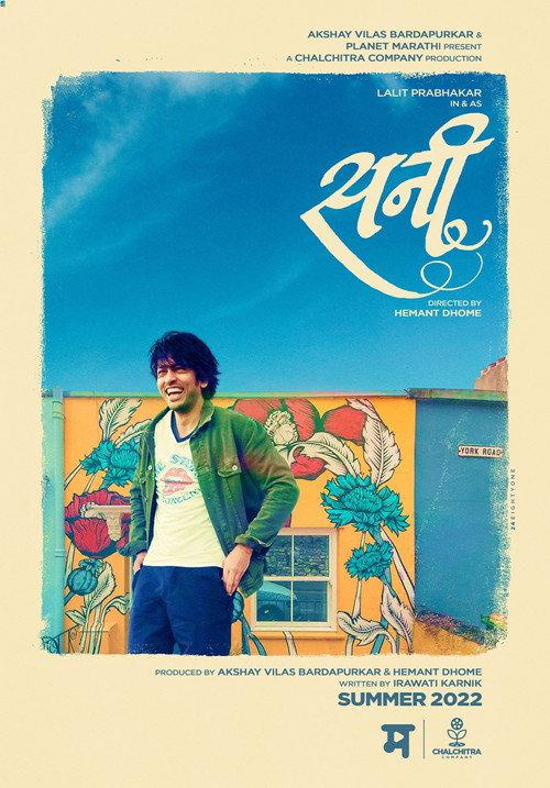 Sunny 2022 official movie poster