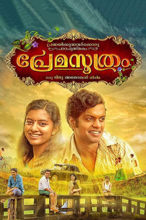 Premasoothram 2018 official movie poster