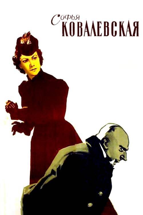 Sofya Kovalevskaya 1956 official movie poster