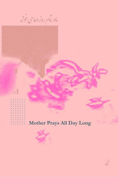Mother Prays All Day Long 2022 official movie poster