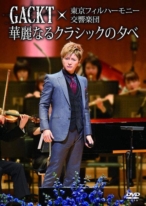 Gackt X Tokyo Philharmonic Orchestra -A Splendid Evening of Classic- 2014 official movie poster