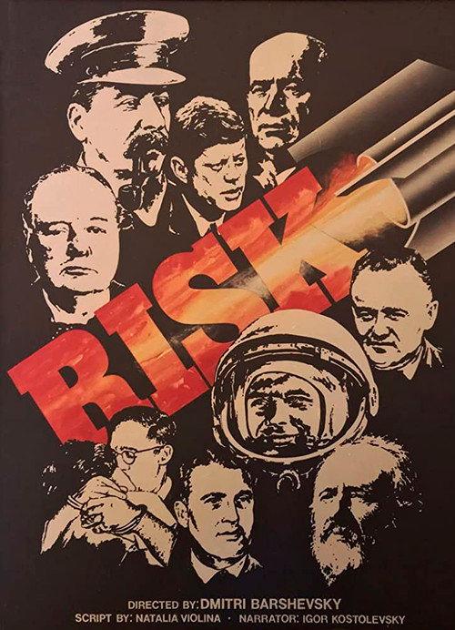 Risk 1988 official movie poster