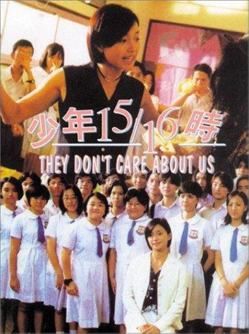 They Don't Care About Us 1996 official movie poster