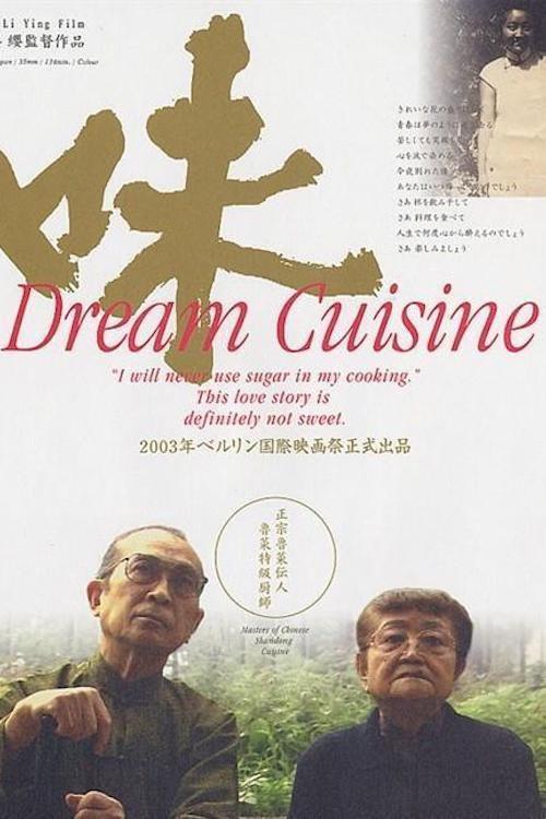 Dream Cuisine 2003 official movie poster