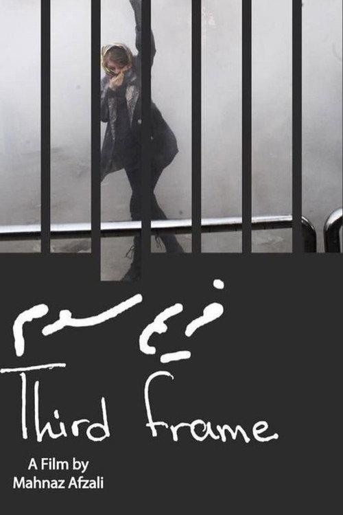 The Third Frame  official movie poster