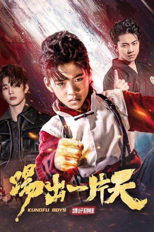 KungFu Boys 3 2023 official movie poster