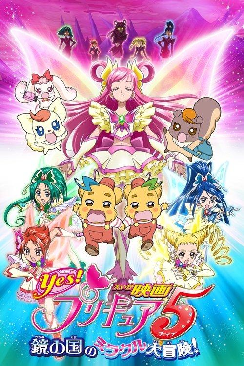 Yes! Precure 5: The Great Miracle Adventure in the Country of Mirrors 2007 official movie poster