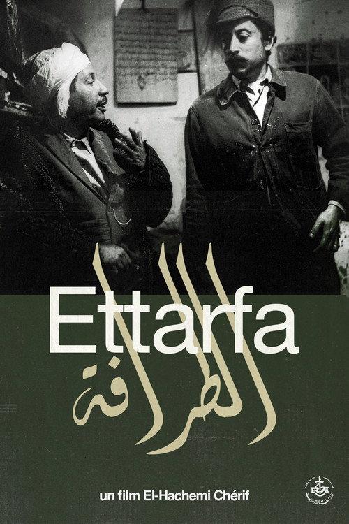 Ettarfa 1971 official movie poster