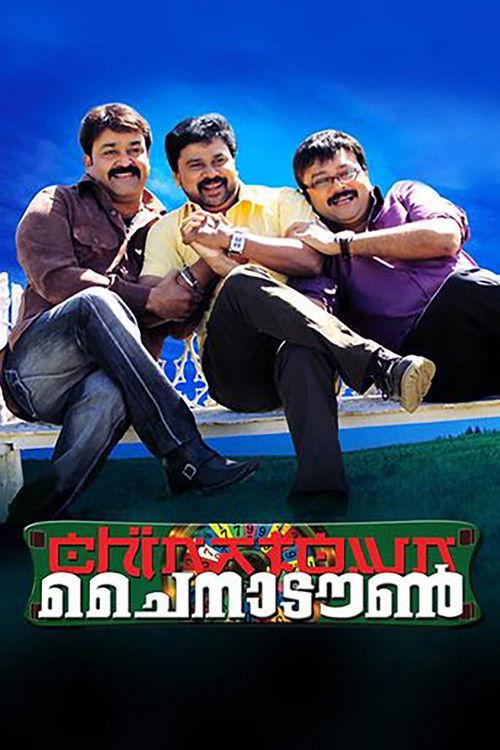 China Town 2011 official movie poster