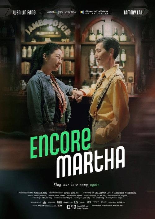 Encore Martha 2021 official movie poster
