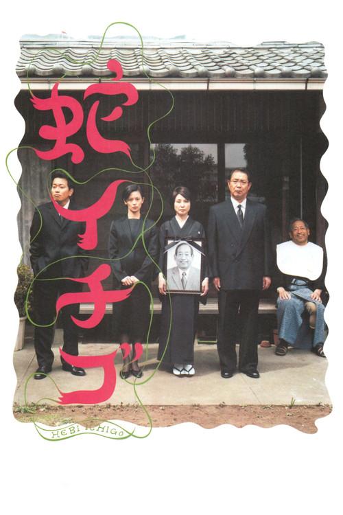 Wild Berries 2003 official movie poster