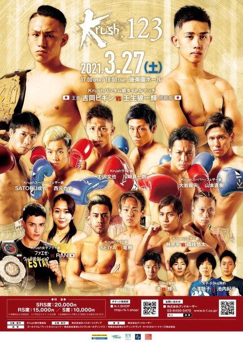 Krush 123 2021 official movie poster