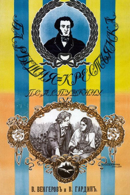 Miss Peasant 1917 official movie poster