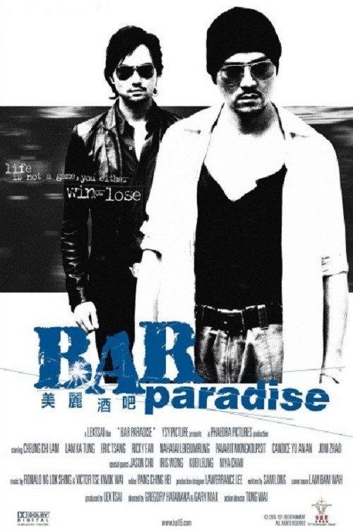 Bar Paradise 2005 official movie poster