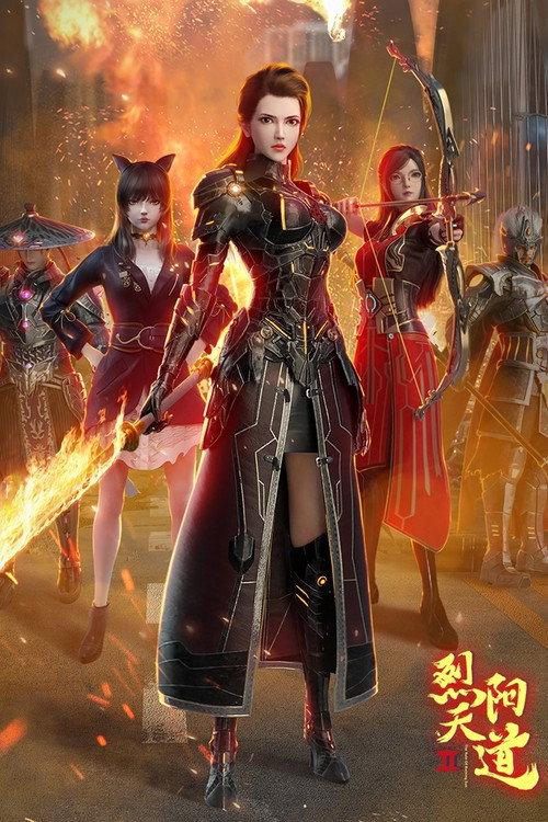 The Rule of Burning Sun II 2021 official movie poster