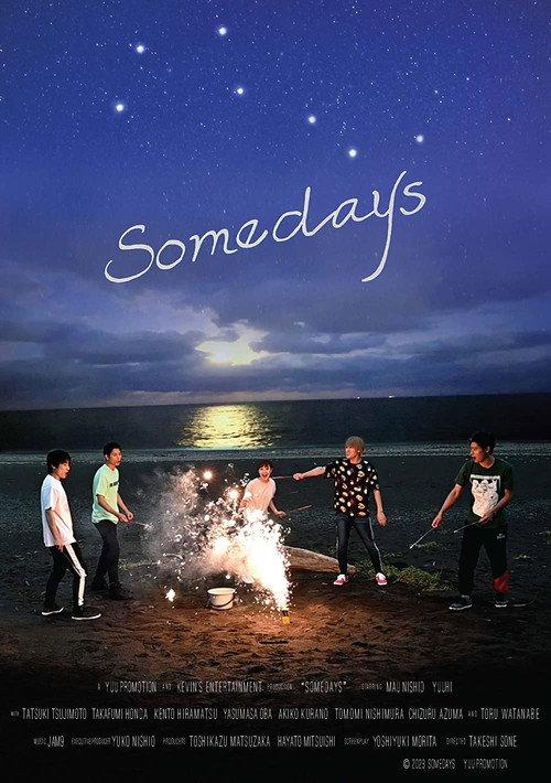 SOMEDAYS 2023 official movie poster