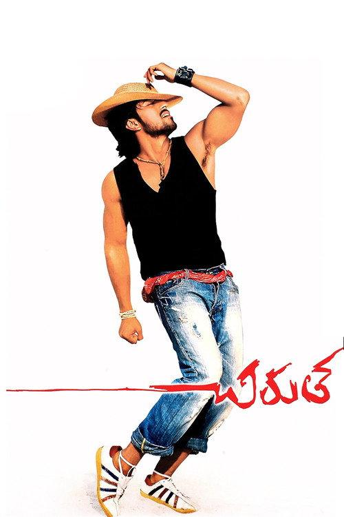 Chirutha 2007 official movie poster