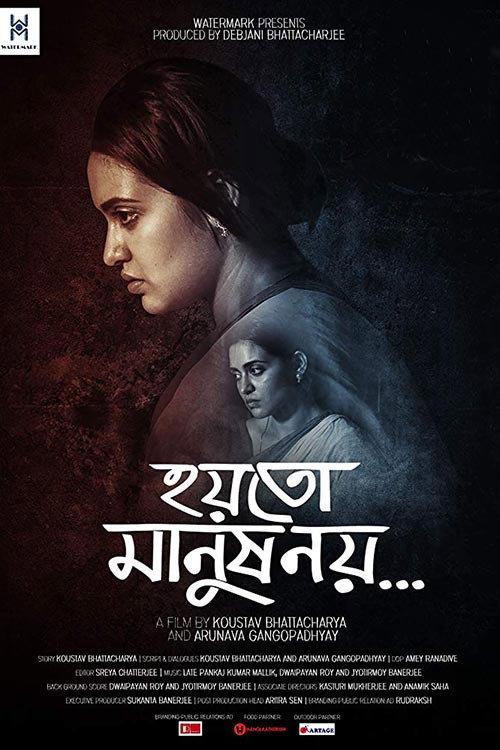 Hoyto Manush Noy 2018 official movie poster