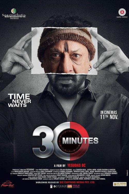 30 Minutes 2016 official movie poster