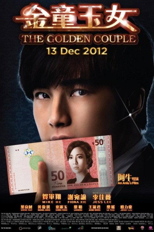 The Golden Couple 2012 official movie poster