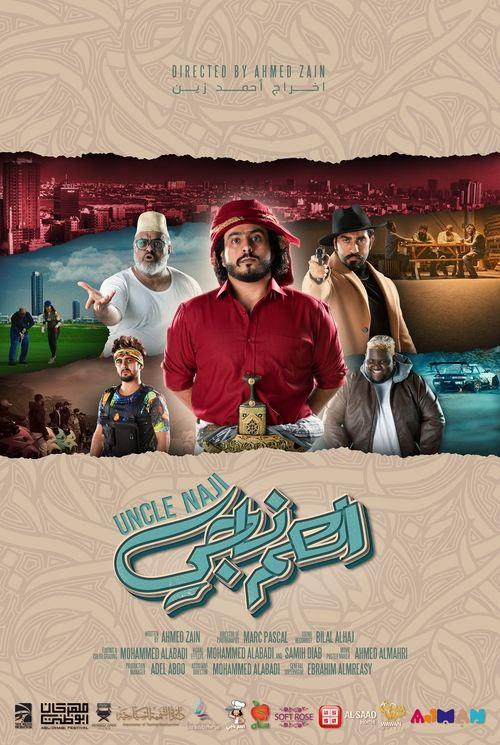 Uncle Naji 2021 official movie poster