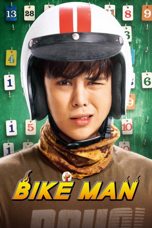 Bikeman 2018 official movie poster