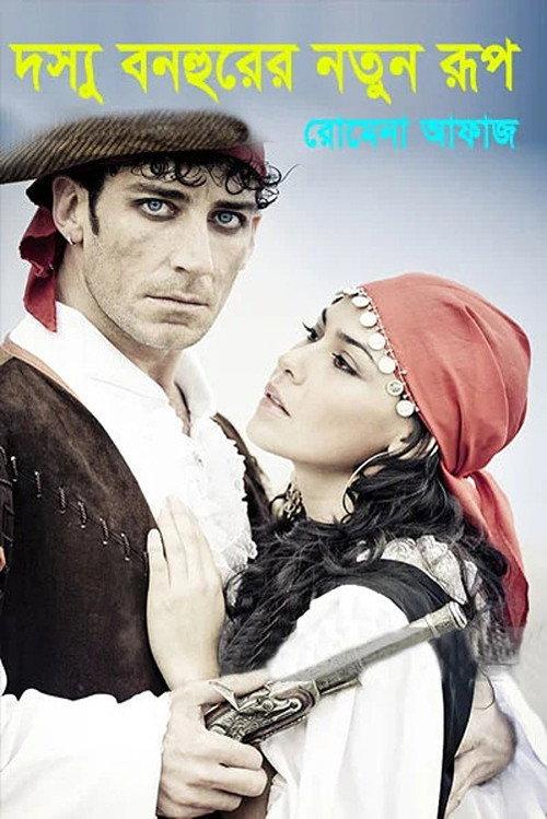 Dossu Bonhur 1976 official movie poster