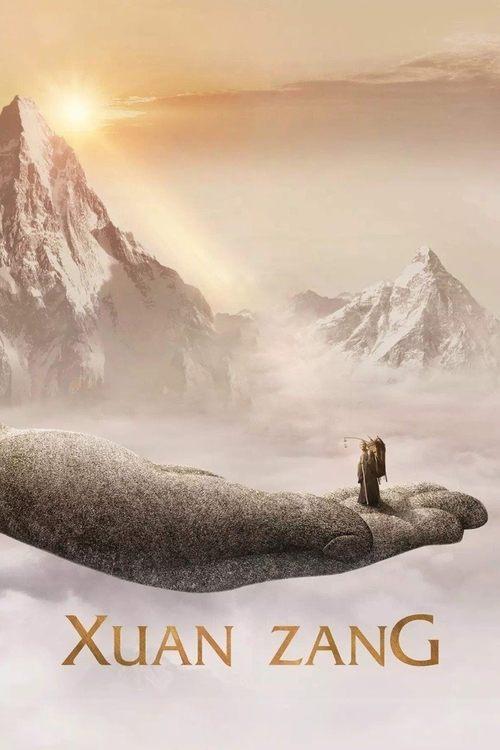 Xuan Zang 2016 official movie poster