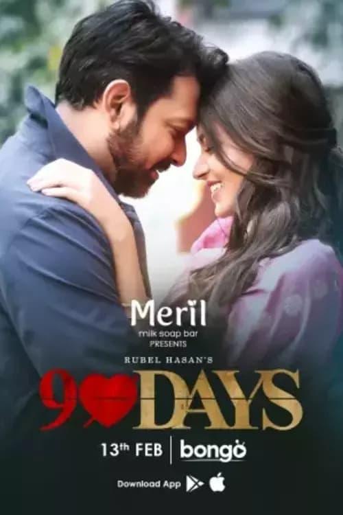 90 Days 2021 official movie poster