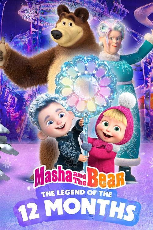 Masha and the Bear: 12 Months 2022 official movie poster