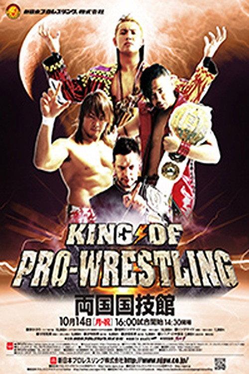 NJPW King of Pro-Wrestling 2013 2013 official movie poster