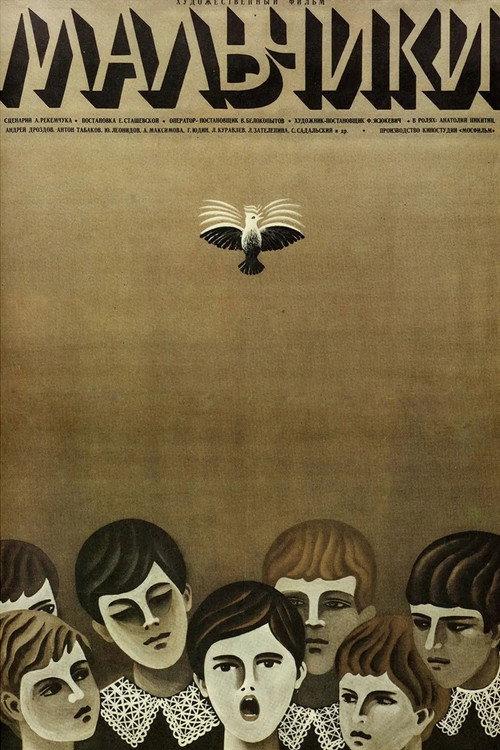 Boys 1972 official movie poster