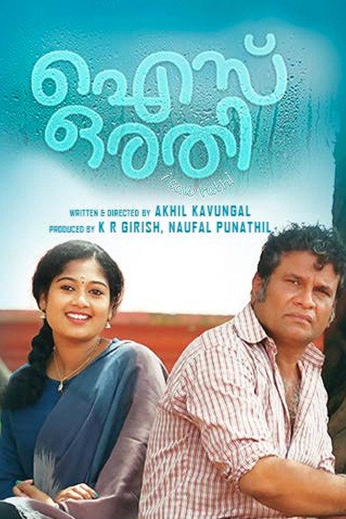Ice Orathi 2021 official movie poster