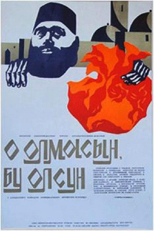 Mashdi Ebad 1953 official movie poster